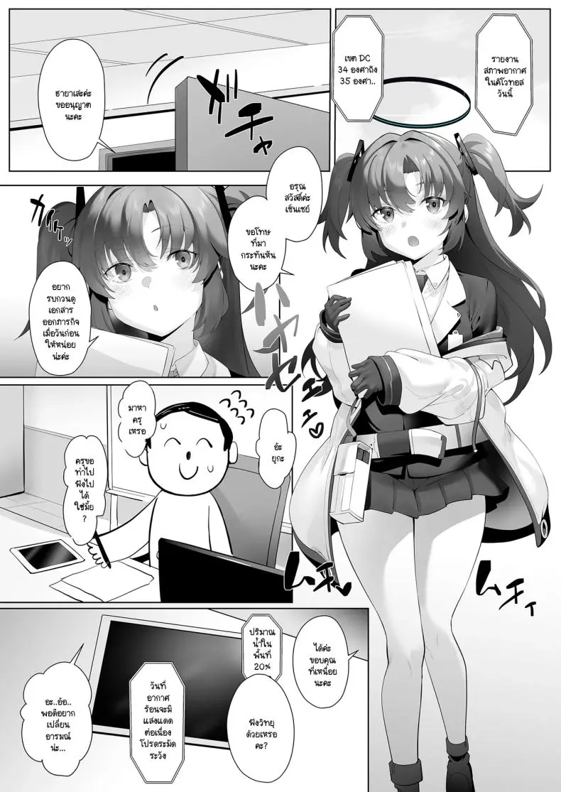 อ่านโดจิน อาจารกับเหล่าสาวนักเรียนที่อยู่ใต้โต๊ะ [LV426 (Mecha Sharekoube)] I am gonna claw out your XXXX (Blue Archive)