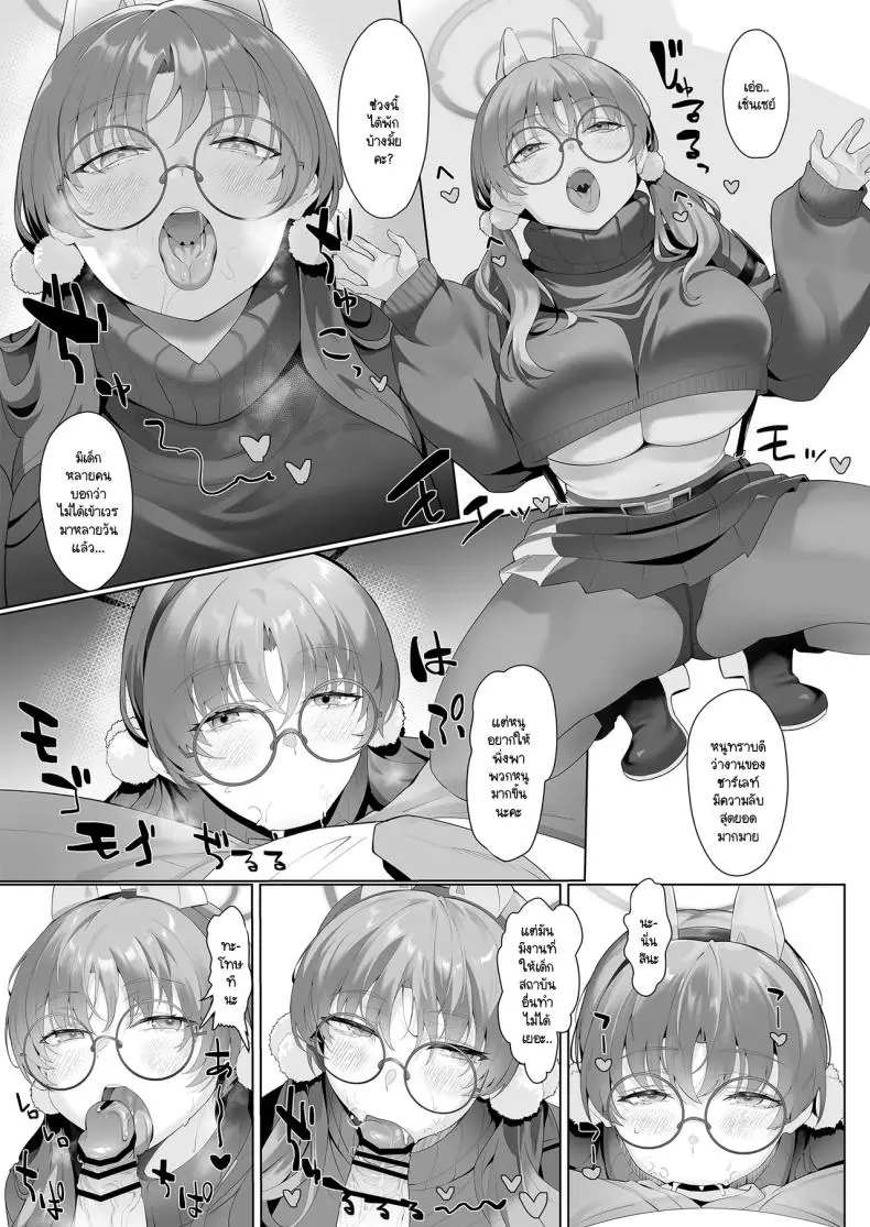 อ่านโดจิน อาจารกับเหล่าสาวนักเรียนที่อยู่ใต้โต๊ะ [LV426 (Mecha Sharekoube)] I am gonna claw out your XXXX (Blue Archive)