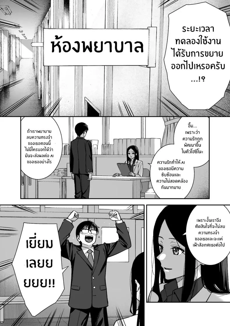 อ่านโดจิน น้ำเชื้อเพิ่มหลังงาน ต่อเวลาชีวิตของเธอ 6 [Do well !!! (Tatsuka)] Kanojo wa Boku no Taieki de Ugoite iru Phase 06
