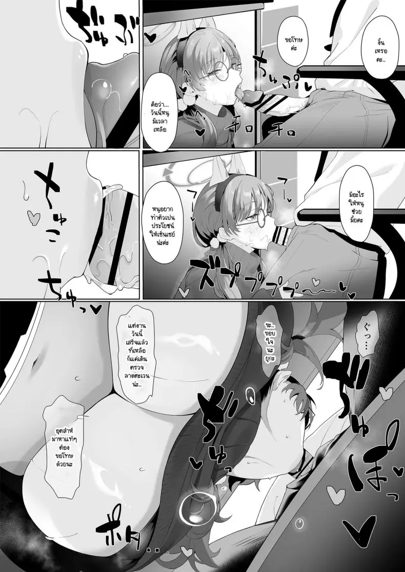 อ่านโดจิน อาจารกับเหล่าสาวนักเรียนที่อยู่ใต้โต๊ะ [LV426 (Mecha Sharekoube)] I am gonna claw out your XXXX (Blue Archive)