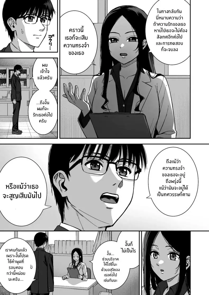 อ่านโดจิน น้ำเชื้อเพิ่มหลังงาน ต่อเวลาชีวิตของเธอ 6 [Do well !!! (Tatsuka)] Kanojo wa Boku no Taieki de Ugoite iru Phase 06