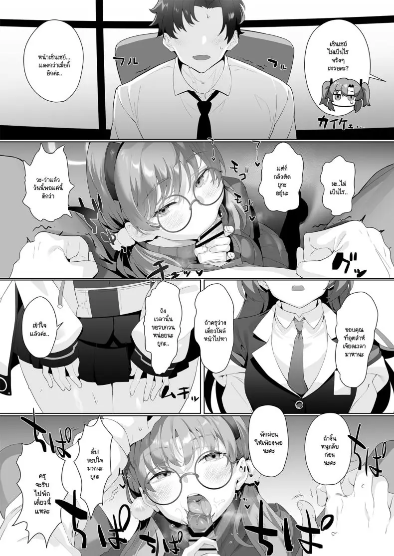 อ่านโดจิน อาจารกับเหล่าสาวนักเรียนที่อยู่ใต้โต๊ะ [LV426 (Mecha Sharekoube)] I am gonna claw out your XXXX (Blue Archive)