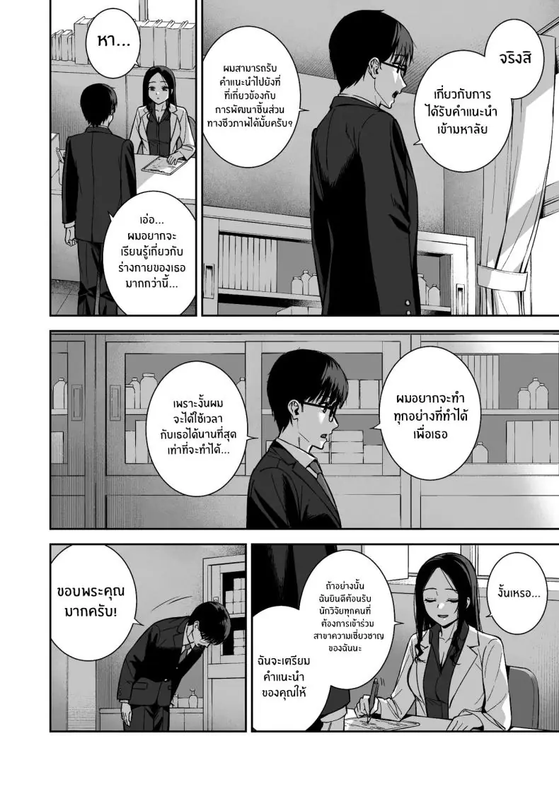 อ่านโดจิน น้ำเชื้อเพิ่มหลังงาน ต่อเวลาชีวิตของเธอ 6 [Do well !!! (Tatsuka)] Kanojo wa Boku no Taieki de Ugoite iru Phase 06