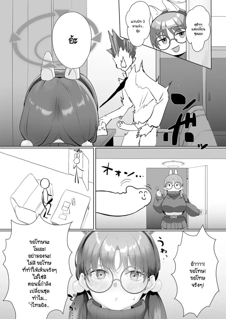 อ่านโดจิน อาจารกับเหล่าสาวนักเรียนที่อยู่ใต้โต๊ะ [LV426 (Mecha Sharekoube)] I am gonna claw out your XXXX (Blue Archive)