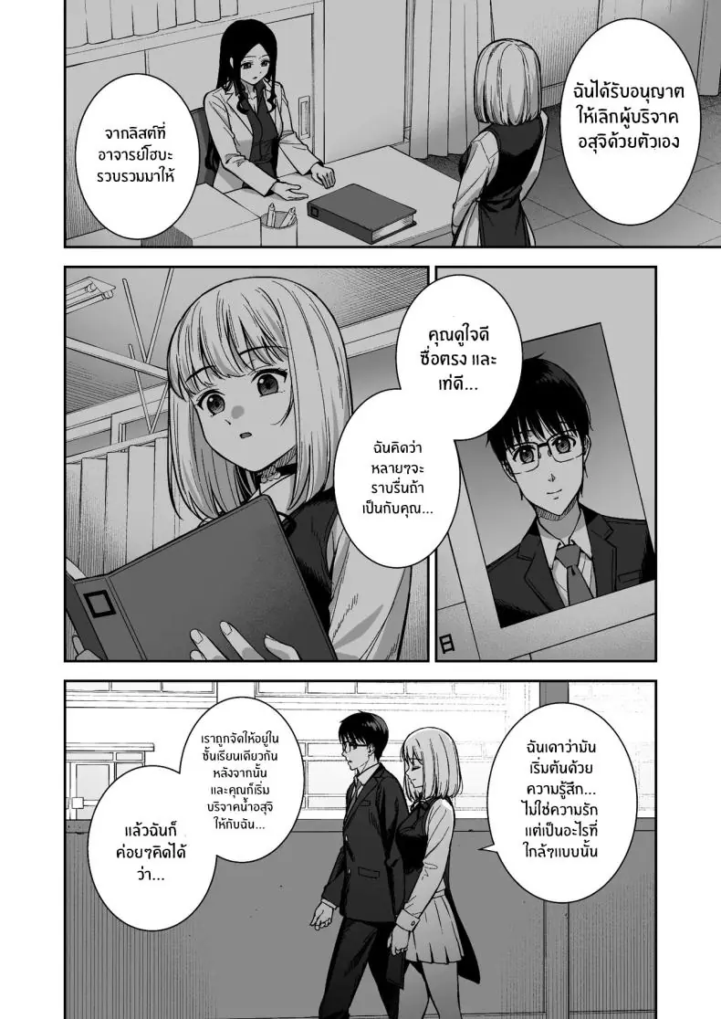 อ่านโดจิน น้ำเชื้อเพิ่มหลังงาน ต่อเวลาชีวิตของเธอ 6 [Do well !!! (Tatsuka)] Kanojo wa Boku no Taieki de Ugoite iru Phase 06