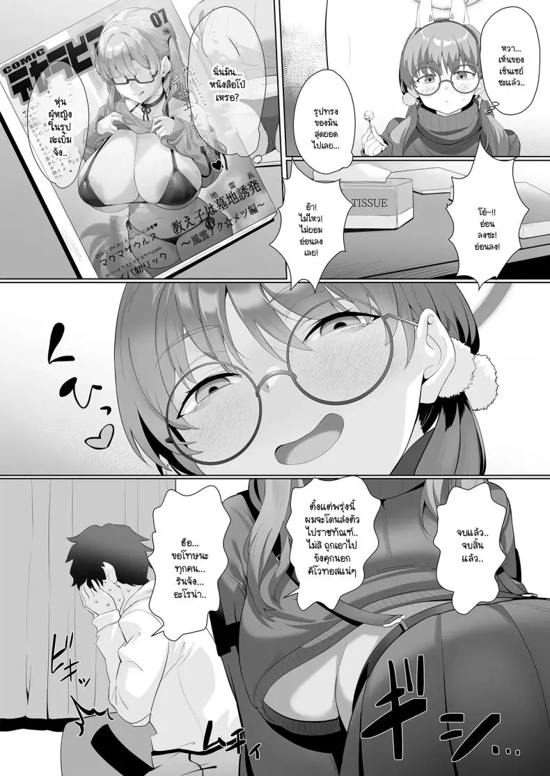 อ่านโดจิน อาจารกับเหล่าสาวนักเรียนที่อยู่ใต้โต๊ะ [LV426 (Mecha Sharekoube)] I am gonna claw out your XXXX (Blue Archive)