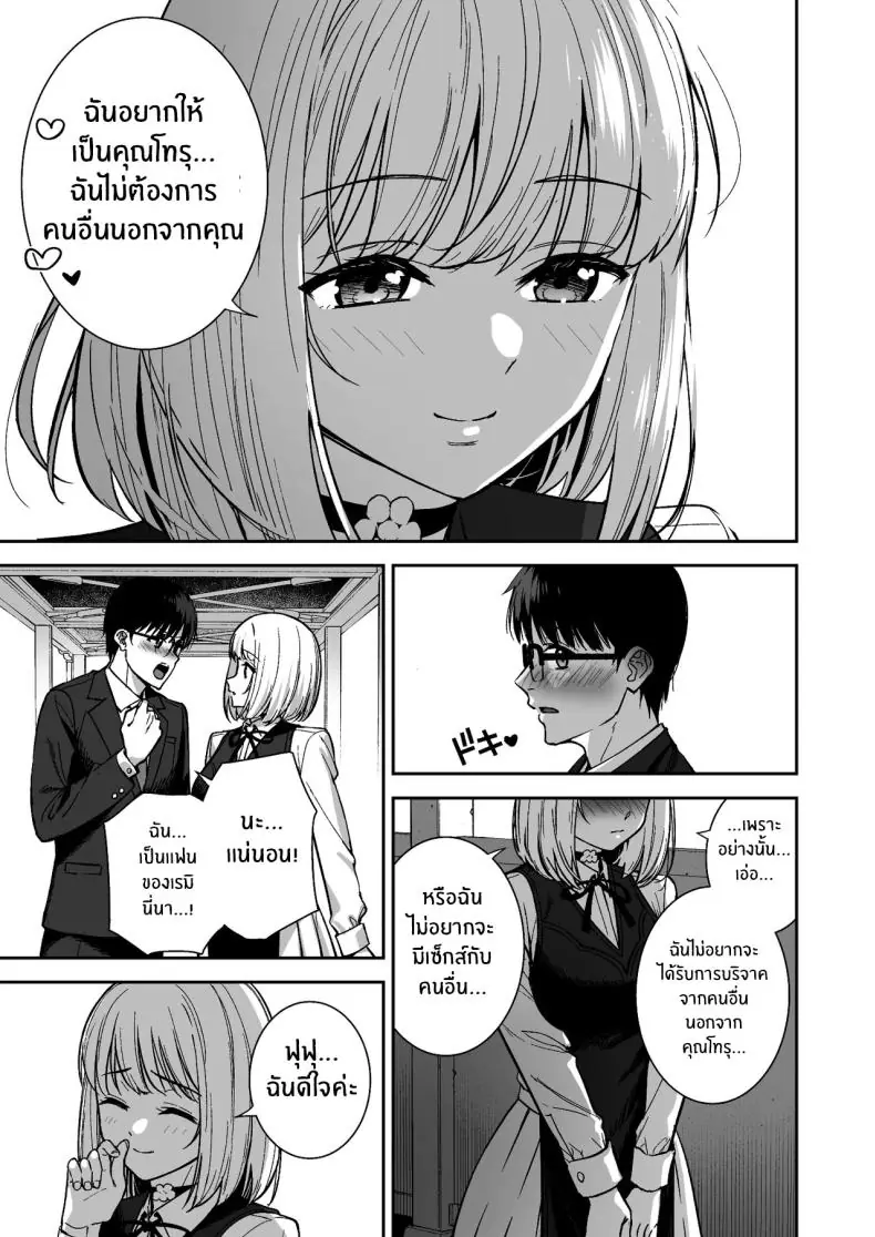 อ่านโดจิน น้ำเชื้อเพิ่มหลังงาน ต่อเวลาชีวิตของเธอ 6 [Do well !!! (Tatsuka)] Kanojo wa Boku no Taieki de Ugoite iru Phase 06