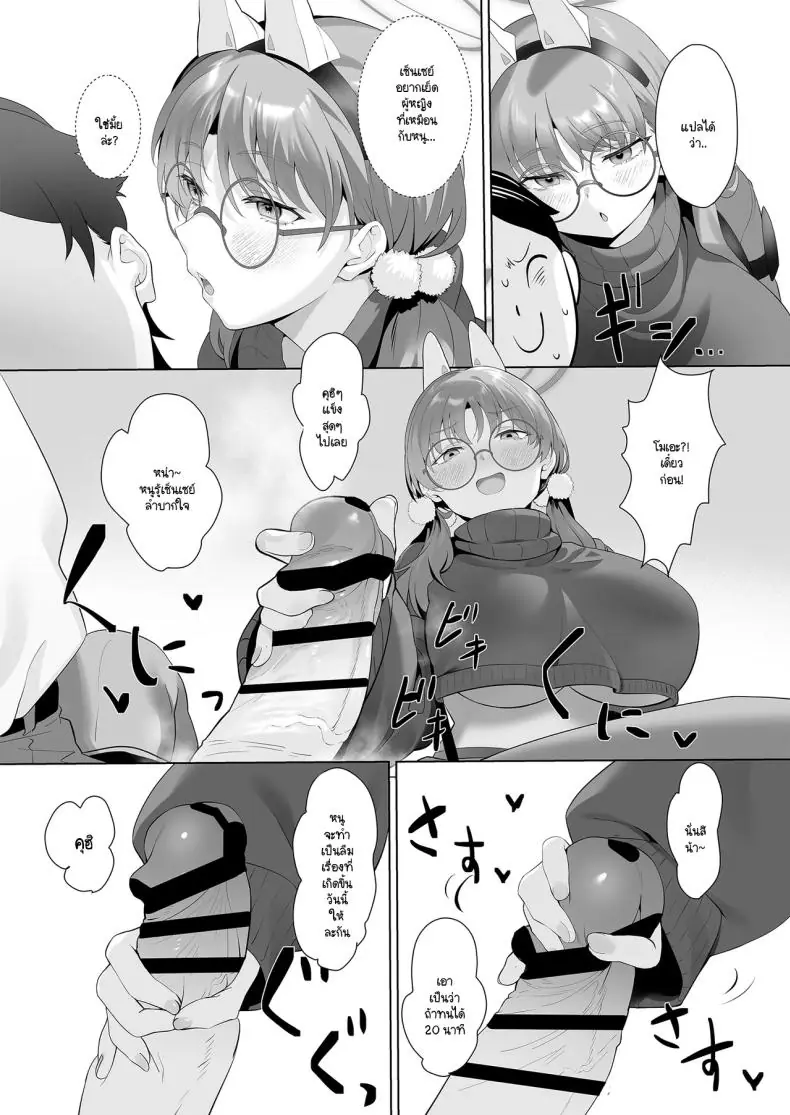 อ่านโดจิน อาจารกับเหล่าสาวนักเรียนที่อยู่ใต้โต๊ะ [LV426 (Mecha Sharekoube)] I am gonna claw out your XXXX (Blue Archive)