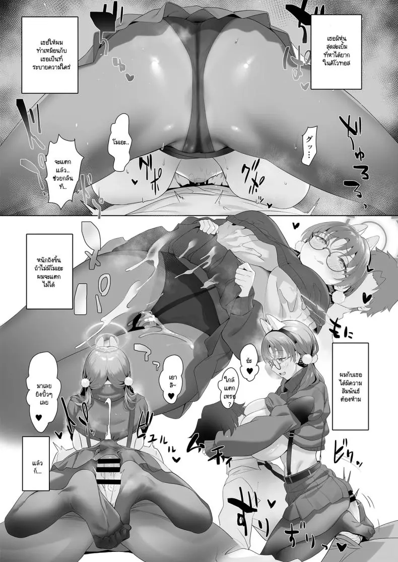 อ่านโดจิน อาจารกับเหล่าสาวนักเรียนที่อยู่ใต้โต๊ะ [LV426 (Mecha Sharekoube)] I am gonna claw out your XXXX (Blue Archive)