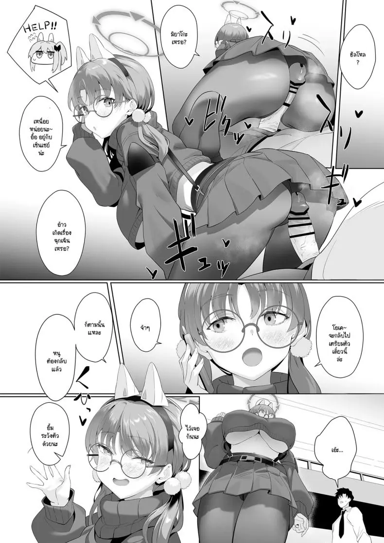 อ่านโดจิน อาจารกับเหล่าสาวนักเรียนที่อยู่ใต้โต๊ะ [LV426 (Mecha Sharekoube)] I am gonna claw out your XXXX (Blue Archive)