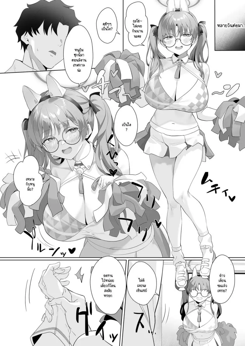 อ่านโดจิน อาจารกับเหล่าสาวนักเรียนที่อยู่ใต้โต๊ะ [LV426 (Mecha Sharekoube)] I am gonna claw out your XXXX (Blue Archive)