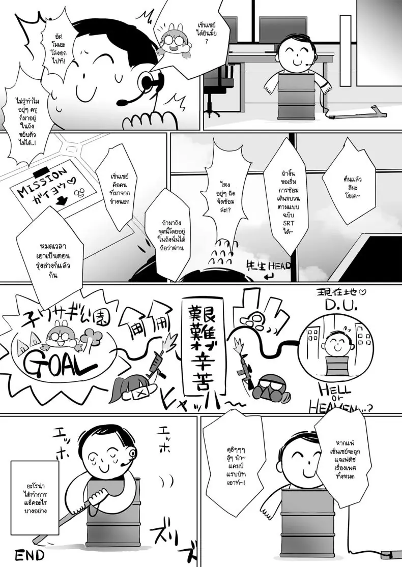 อ่านโดจิน อาจารกับเหล่าสาวนักเรียนที่อยู่ใต้โต๊ะ [LV426 (Mecha Sharekoube)] I am gonna claw out your XXXX (Blue Archive)