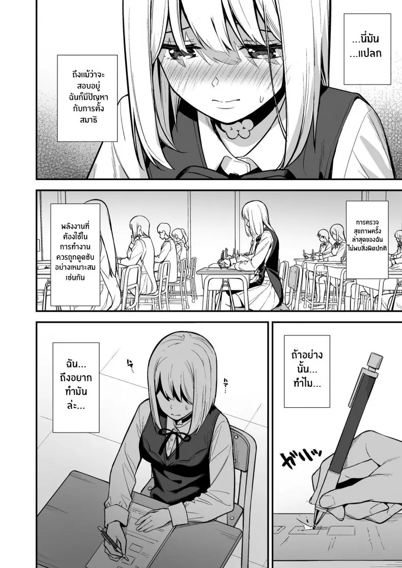 อ่านโดจิน น้ำเชื้อเพิ่มหลังงาน ต่อเวลาชีวิตของเธอ 2 [Do well !!! (Tatsuka)] Kanojo wa Boku no Taieki de Ugoite iru Phase 02