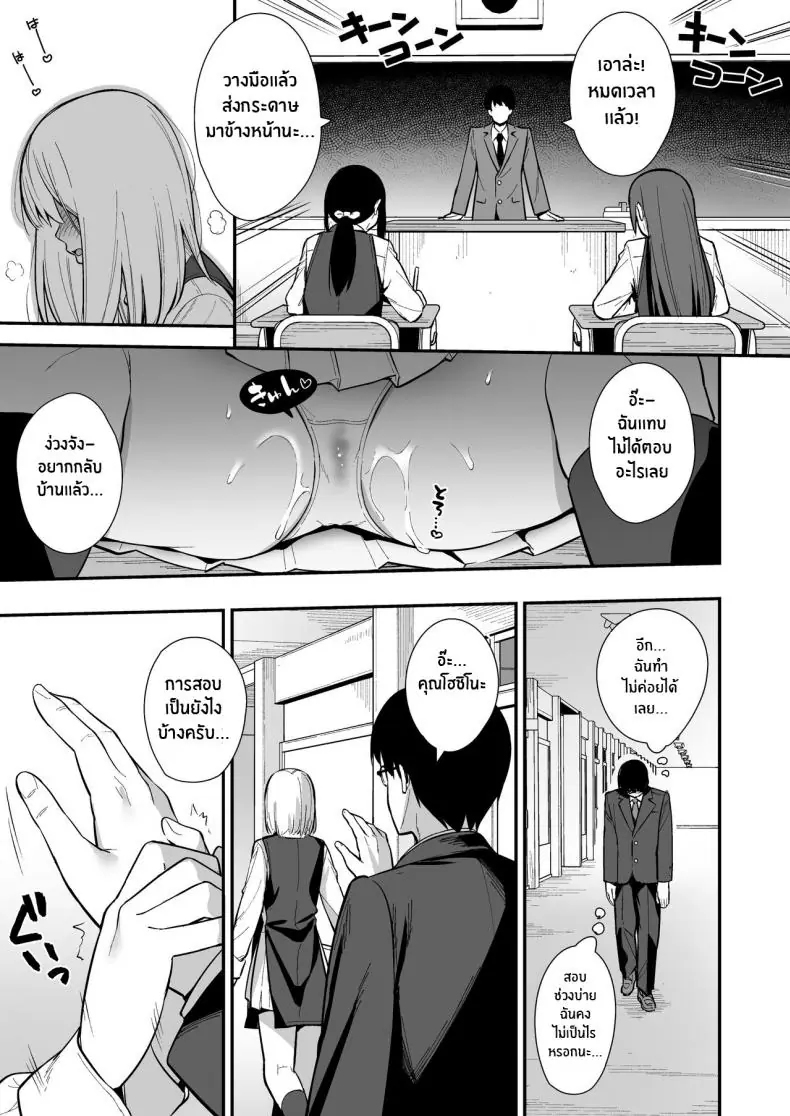 อ่านโดจิน น้ำเชื้อเพิ่มหลังงาน ต่อเวลาชีวิตของเธอ 2 [Do well !!! (Tatsuka)] Kanojo wa Boku no Taieki de Ugoite iru Phase 02