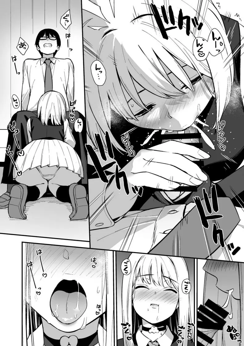 อ่านโดจิน น้ำเชื้อเพิ่มหลังงาน ต่อเวลาชีวิตของเธอ 2 [Do well !!! (Tatsuka)] Kanojo wa Boku no Taieki de Ugoite iru Phase 02