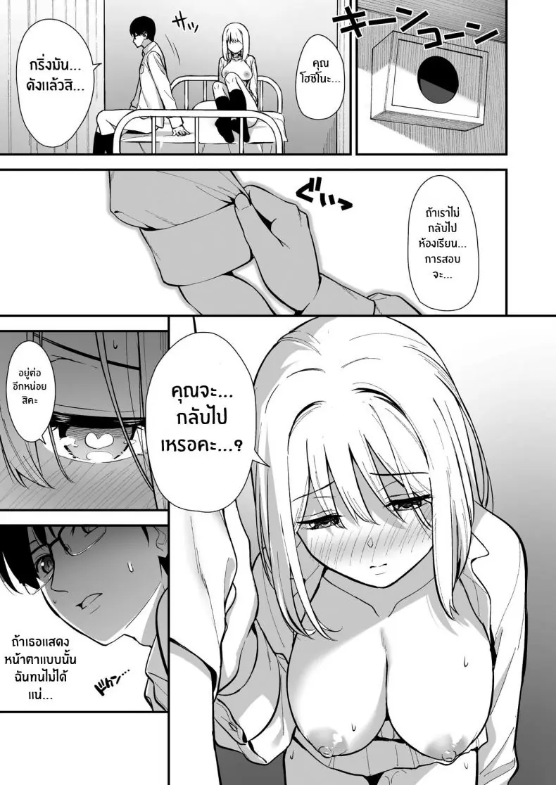 อ่านโดจิน น้ำเชื้อเพิ่มหลังงาน ต่อเวลาชีวิตของเธอ 2 [Do well !!! (Tatsuka)] Kanojo wa Boku no Taieki de Ugoite iru Phase 02