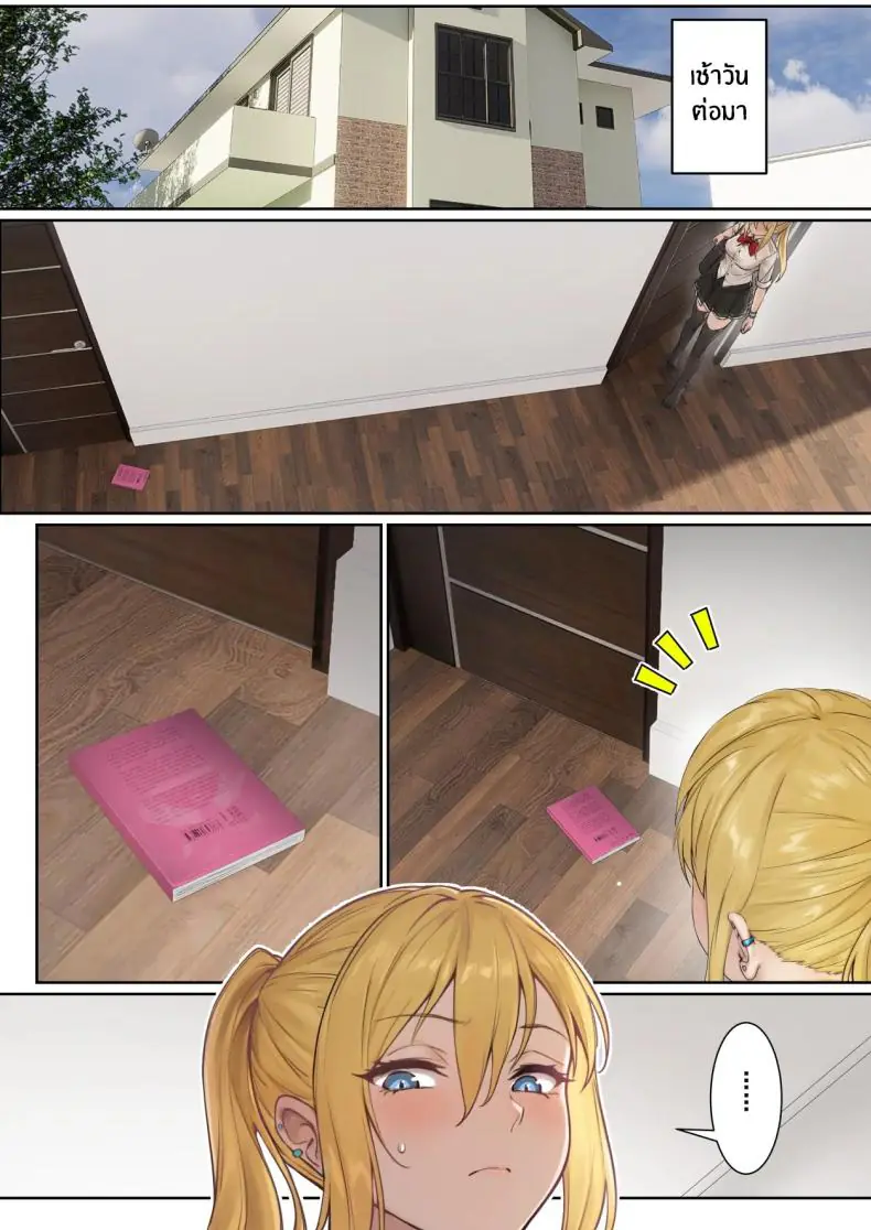 อ่านโดจิน AR ตัวใหม่อ่านค่าความต้องการน้องสาวสุดสวย 2 [Pz-x] My AR glasses can see various stats about my foster sister