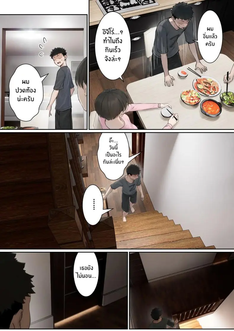 อ่านโดจิน AR ตัวใหม่อ่านค่าความต้องการน้องสาวสุดสวย 2 [Pz-x] My AR glasses can see various stats about my foster sister