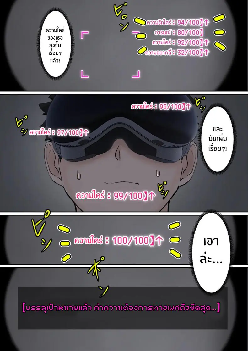 อ่านโดจิน AR ตัวใหม่อ่านค่าความต้องการน้องสาวสุดสวย 2 [Pz-x] My AR glasses can see various stats about my foster sister