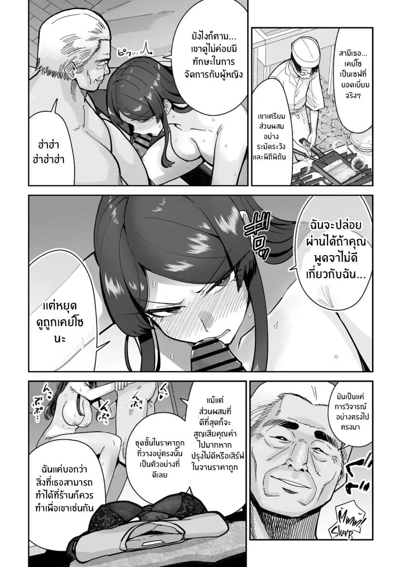 อ่านโดจิน ยอดขายของร้านนี้ฉันจะช่วยเรียกลูกค้าให้เอง [MAFIC (Choukutetsushitsugan)] Hitozuma Kappou