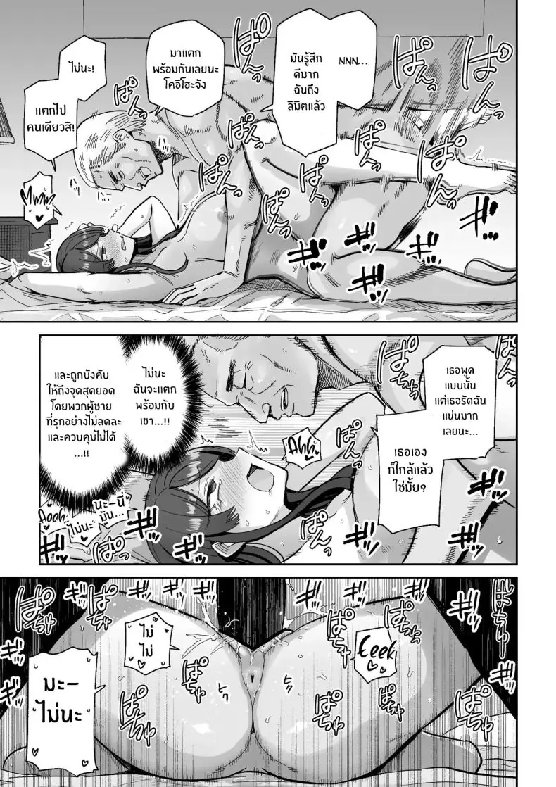 อ่านโดจิน ยอดขายของร้านนี้ฉันจะช่วยเรียกลูกค้าให้เอง [MAFIC (Choukutetsushitsugan)] Hitozuma Kappou