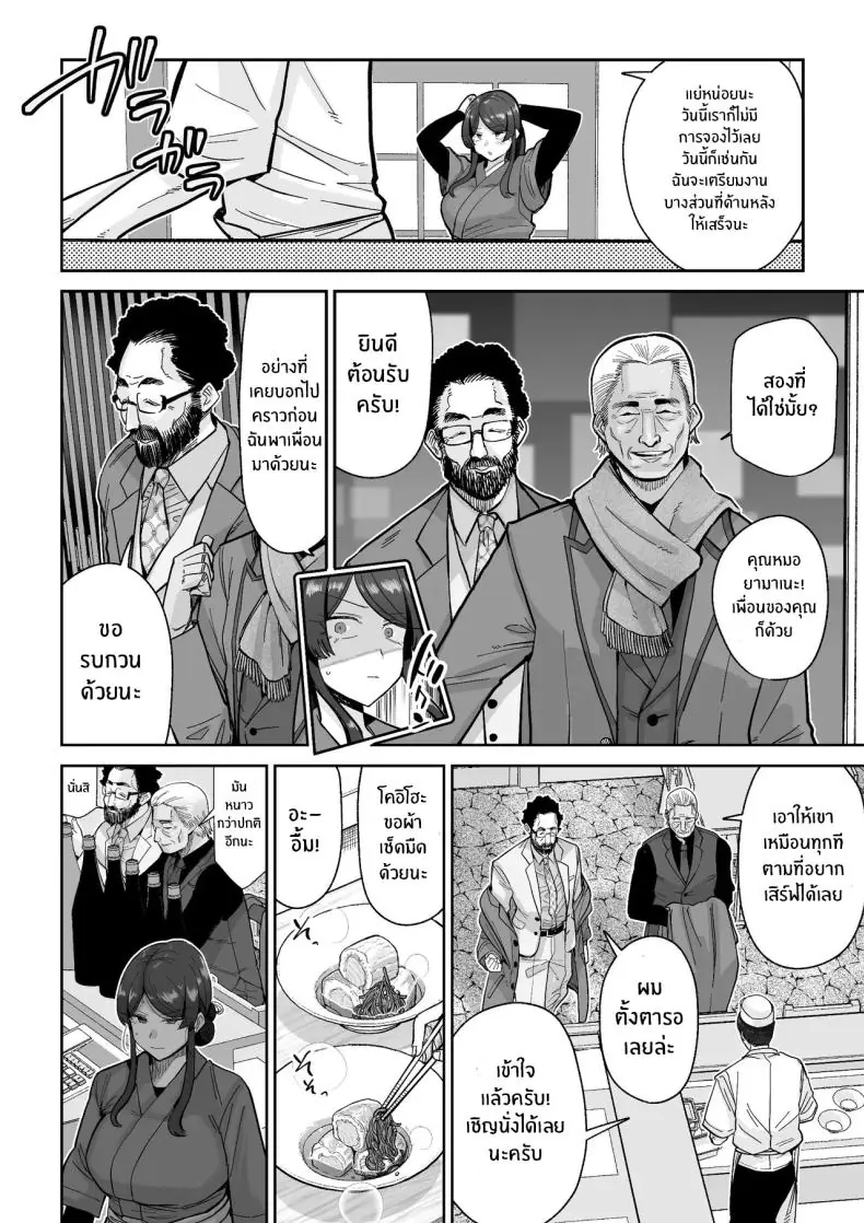 อ่านโดจิน ยอดขายของร้านนี้ฉันจะช่วยเรียกลูกค้าให้เอง [MAFIC (Choukutetsushitsugan)] Hitozuma Kappou