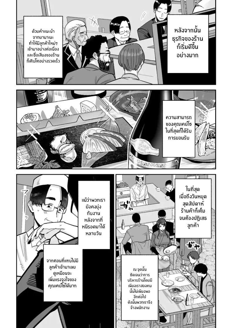 อ่านโดจิน ยอดขายของร้านนี้ฉันจะช่วยเรียกลูกค้าให้เอง [MAFIC (Choukutetsushitsugan)] Hitozuma Kappou