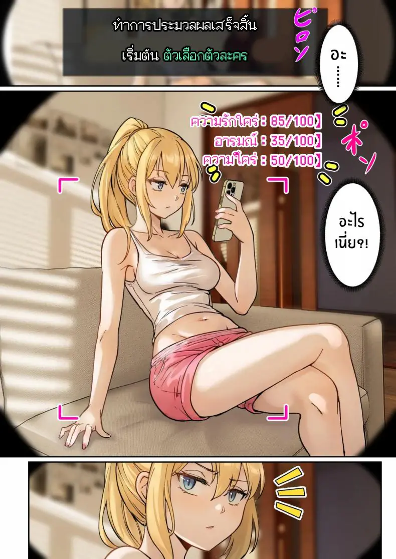 อ่านโดจิน AR ตัวใหม่อ่านค่าความต้องการน้องสาวสุดสวย 1 [Pz-x] My AR glasses can see various stats about my foster sister