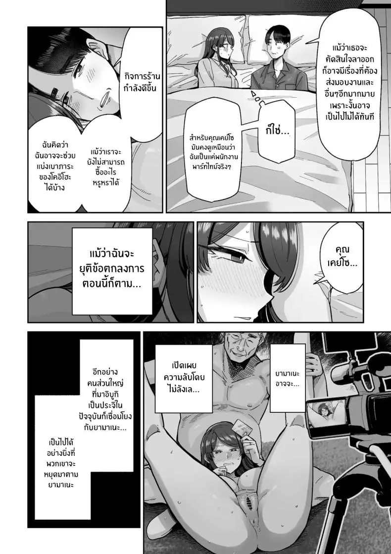 อ่านโดจิน ยอดขายของร้านนี้ฉันจะช่วยเรียกลูกค้าให้เอง [MAFIC (Choukutetsushitsugan)] Hitozuma Kappou