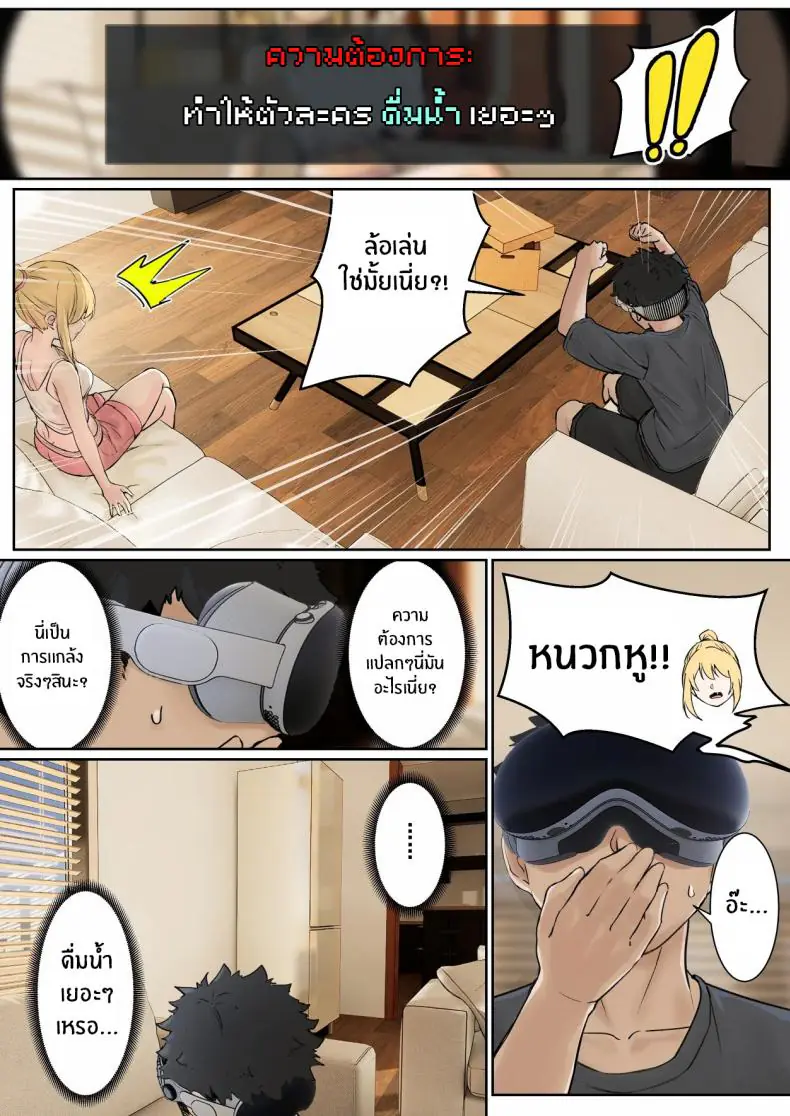 อ่านโดจิน AR ตัวใหม่อ่านค่าความต้องการน้องสาวสุดสวย 1 [Pz-x] My AR glasses can see various stats about my foster sister