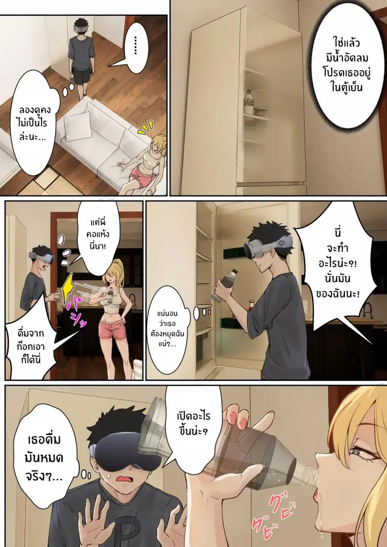 อ่านโดจิน AR ตัวใหม่อ่านค่าความต้องการน้องสาวสุดสวย 1 [Pz-x] My AR glasses can see various stats about my foster sister