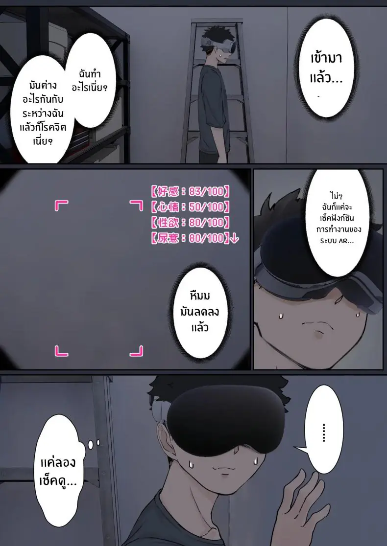 อ่านโดจิน AR ตัวใหม่อ่านค่าความต้องการน้องสาวสุดสวย 1 [Pz-x] My AR glasses can see various stats about my foster sister