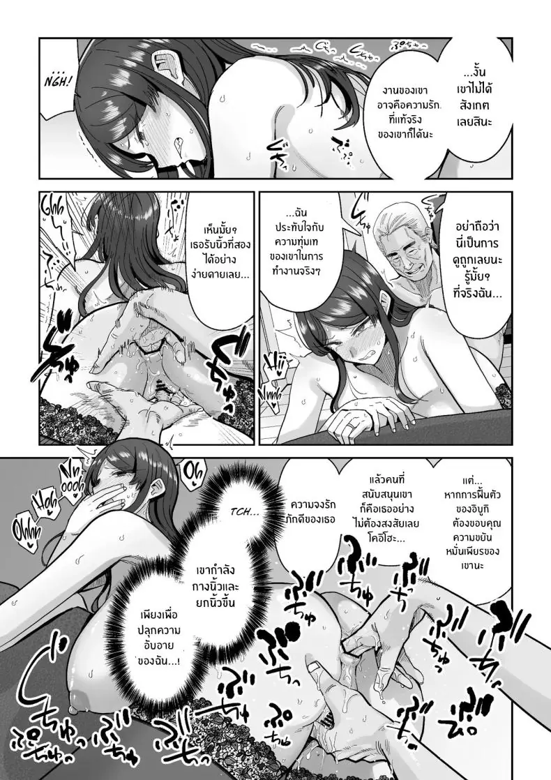 อ่านโดจิน ยอดขายของร้านนี้ฉันจะช่วยเรียกลูกค้าให้เอง [MAFIC (Choukutetsushitsugan)] Hitozuma Kappou