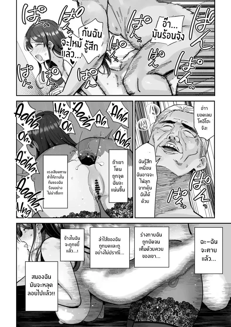 อ่านโดจิน ยอดขายของร้านนี้ฉันจะช่วยเรียกลูกค้าให้เอง [MAFIC (Choukutetsushitsugan)] Hitozuma Kappou