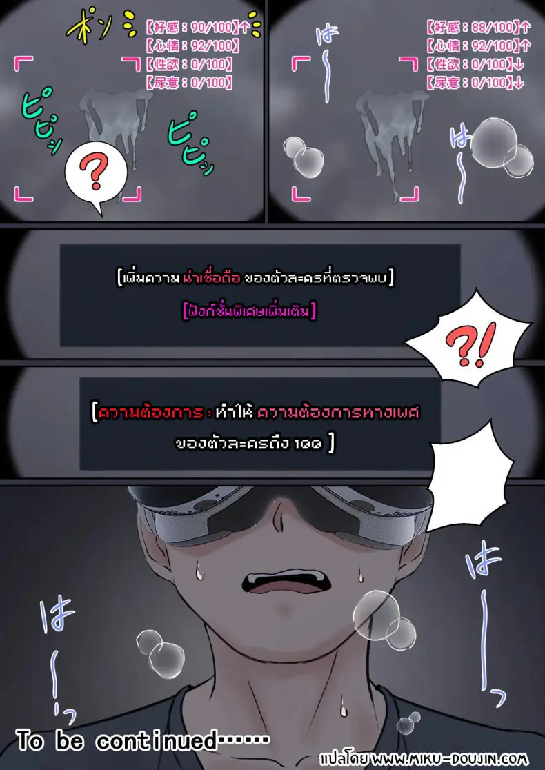 อ่านโดจิน AR ตัวใหม่อ่านค่าความต้องการน้องสาวสุดสวย 1 [Pz-x] My AR glasses can see various stats about my foster sister