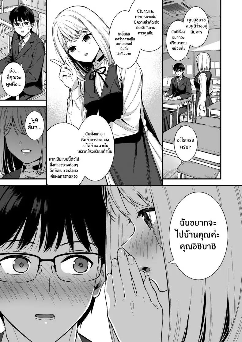 อ่านโดจิน น้ำเชื้อเพิ่มหลังงาน ต่อเวลาชีวิตของเธอ 3 [Do well !!! (Tatsuka)] Kanojo wa Boku no Taieki de Ugoite iru Phase 03