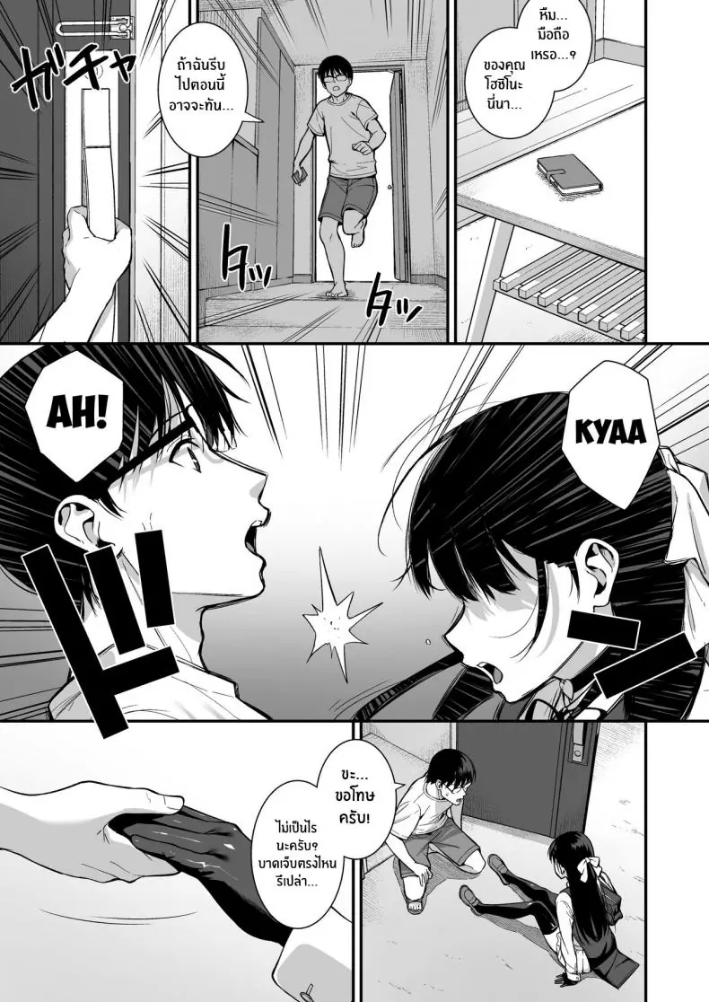 อ่านโดจิน น้ำเชื้อเพิ่มหลังงาน ต่อเวลาชีวิตของเธอ 3 [Do well !!! (Tatsuka)] Kanojo wa Boku no Taieki de Ugoite iru Phase 03