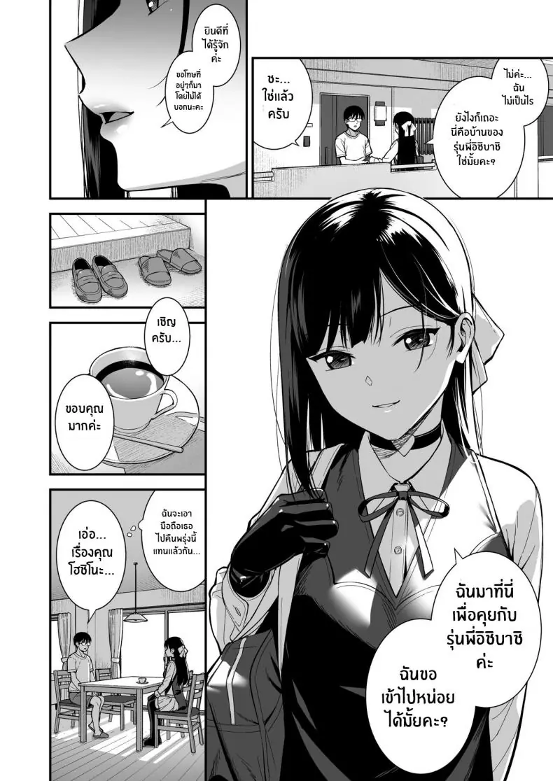 อ่านโดจิน น้ำเชื้อเพิ่มหลังงาน ต่อเวลาชีวิตของเธอ 3 [Do well !!! (Tatsuka)] Kanojo wa Boku no Taieki de Ugoite iru Phase 03