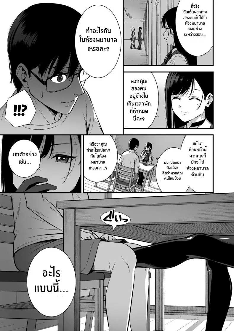 อ่านโดจิน น้ำเชื้อเพิ่มหลังงาน ต่อเวลาชีวิตของเธอ 3 [Do well !!! (Tatsuka)] Kanojo wa Boku no Taieki de Ugoite iru Phase 03