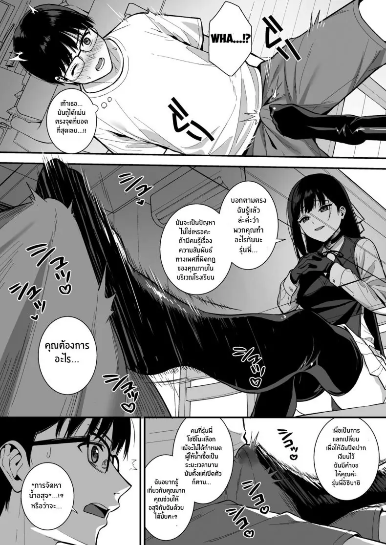 อ่านโดจิน น้ำเชื้อเพิ่มหลังงาน ต่อเวลาชีวิตของเธอ 3 [Do well !!! (Tatsuka)] Kanojo wa Boku no Taieki de Ugoite iru Phase 03