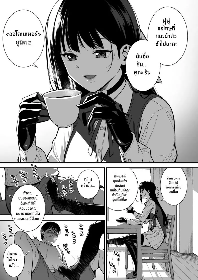 อ่านโดจิน น้ำเชื้อเพิ่มหลังงาน ต่อเวลาชีวิตของเธอ 3 [Do well !!! (Tatsuka)] Kanojo wa Boku no Taieki de Ugoite iru Phase 03