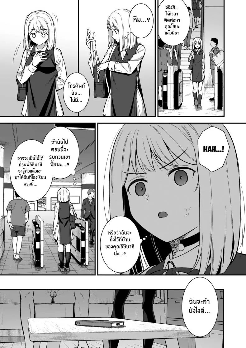 อ่านโดจิน น้ำเชื้อเพิ่มหลังงาน ต่อเวลาชีวิตของเธอ 3 [Do well !!! (Tatsuka)] Kanojo wa Boku no Taieki de Ugoite iru Phase 03