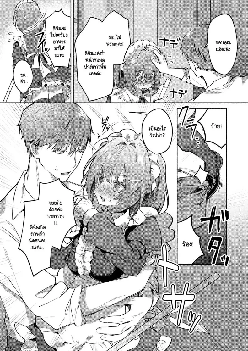 อ่านโดจิน หนุ่มใหญ่กับเมดแฝดสองบริการเสียวทุกค่ำคืน [Tororo Ganen] Twins Maid Service