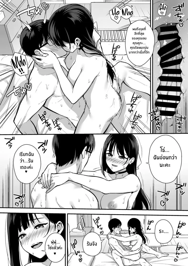 อ่านโดจิน น้ำเชื้อเพิ่มหลังงาน ต่อเวลาชีวิตของเธอ 3 [Do well !!! (Tatsuka)] Kanojo wa Boku no Taieki de Ugoite iru Phase 03