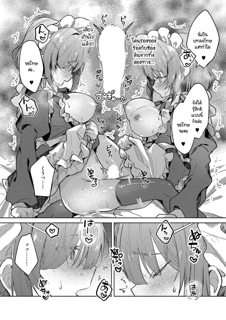 อ่านโดจิน หนุ่มใหญ่กับเมดแฝดสองบริการเสียวทุกค่ำคืน [Tororo Ganen] Twins Maid Service