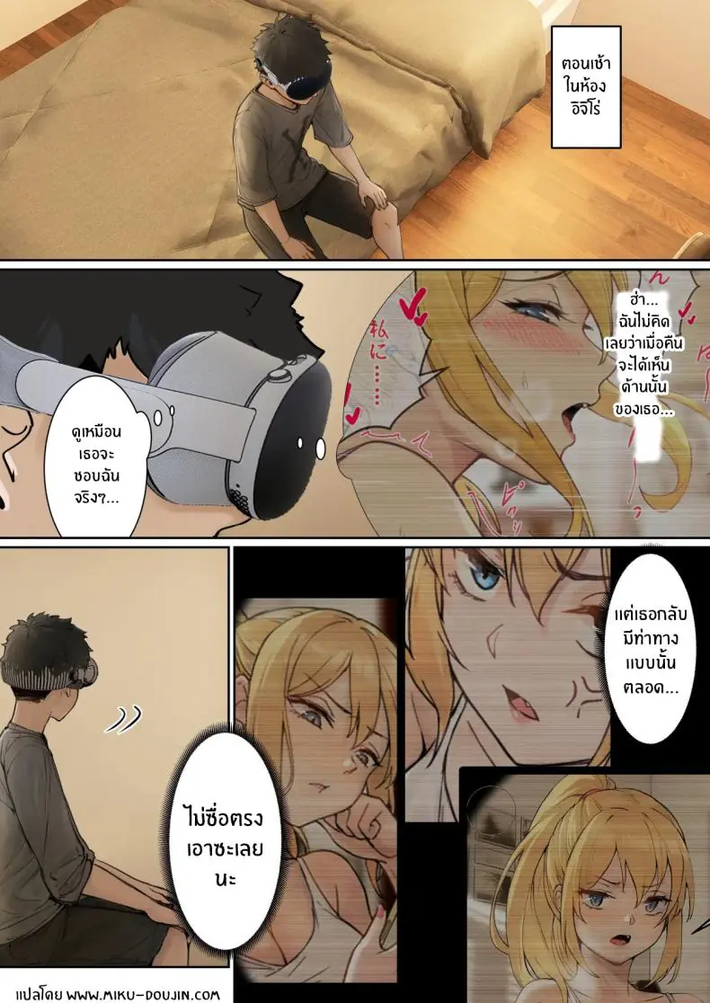 อ่านโดจิน AR ตัวใหม่อ่านค่าความต้องการน้องสาวสุดสวย 3 [Pz-x] My AR glasses can see various stats about my foster sister