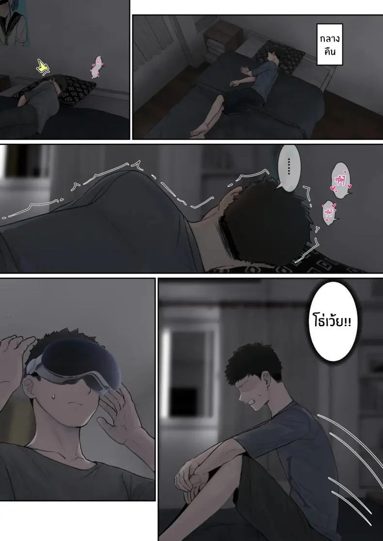 อ่านโดจิน AR ตัวใหม่อ่านค่าความต้องการน้องสาวสุดสวย 3 [Pz-x] My AR glasses can see various stats about my foster sister