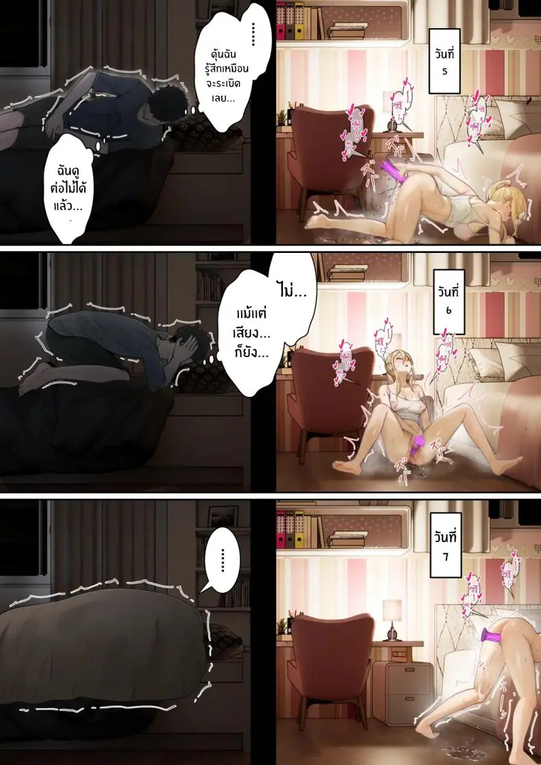 อ่านโดจิน AR ตัวใหม่อ่านค่าความต้องการน้องสาวสุดสวย 3 [Pz-x] My AR glasses can see various stats about my foster sister