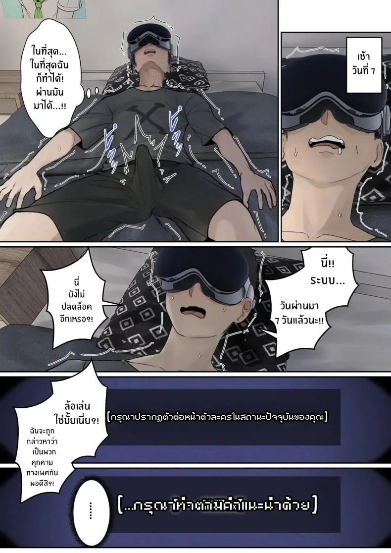 อ่านโดจิน AR ตัวใหม่อ่านค่าความต้องการน้องสาวสุดสวย 3 [Pz-x] My AR glasses can see various stats about my foster sister