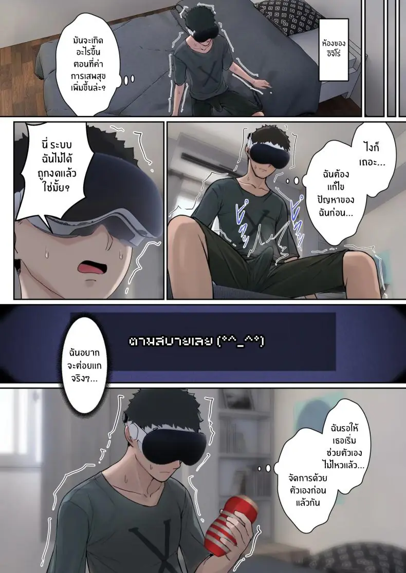 อ่านโดจิน AR ตัวใหม่อ่านค่าความต้องการน้องสาวสุดสวย 3 [Pz-x] My AR glasses can see various stats about my foster sister